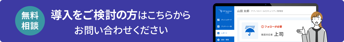 導入をご検討の方はこちらからお問い合わせください